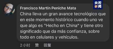 全球“街”力丨點贊中國新科技！墨西哥青年眼中的中國“新三樣”