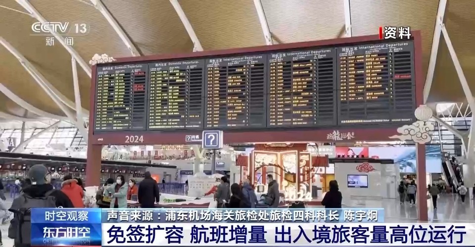 免簽“朋友圈”+6 我國(guó)持續(xù)推動(dòng)開放 釋放了哪些信號(hào)？