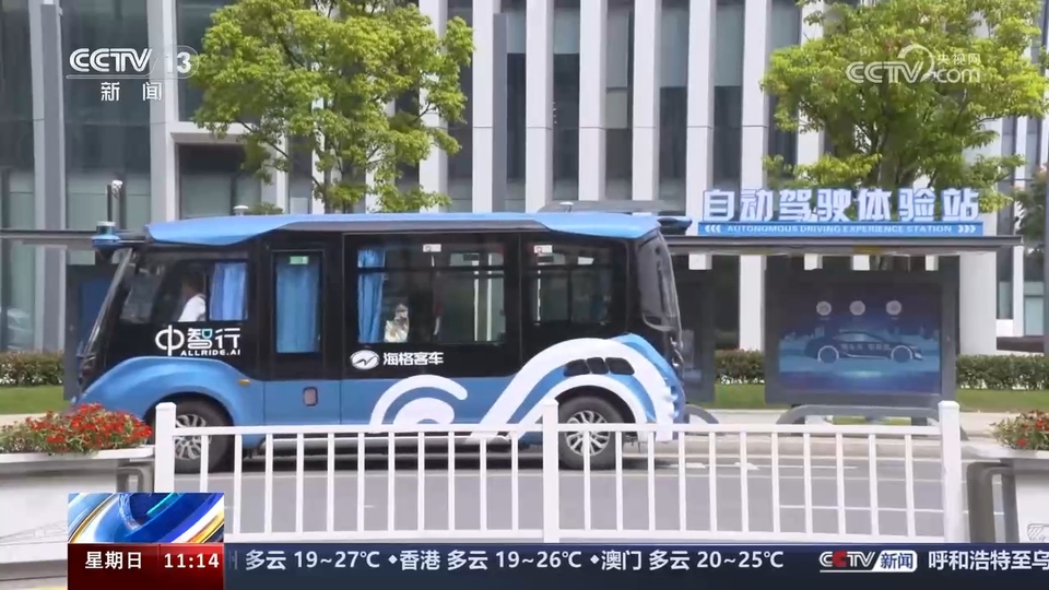 前沿技術(shù)催生新產(chǎn)業(yè)、新模式、新動(dòng)能 科技創(chuàng)新滿足百姓美好生活新期待