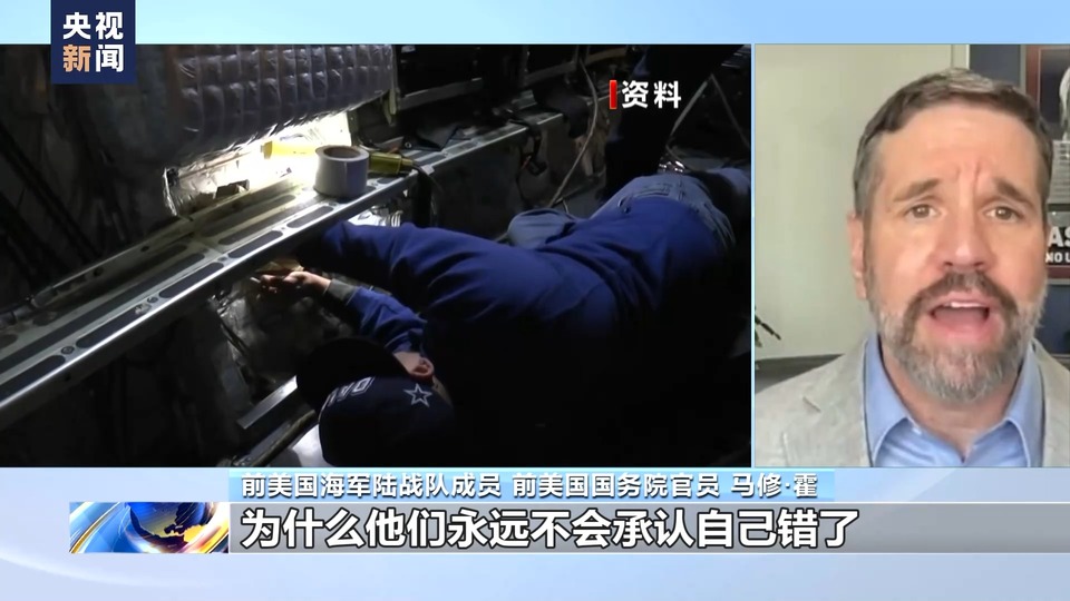 前美國(guó)海軍陸戰(zhàn)隊(duì)成員:美國(guó)隱瞞在俄烏沖突中的軍事人員投入