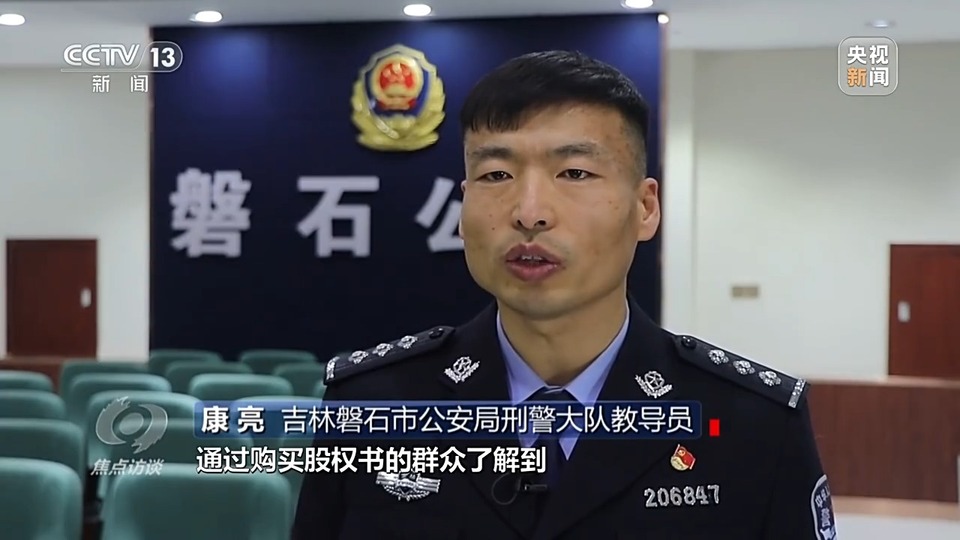 焦點(diǎn)訪談丨警惕老騙術(shù)新“馬甲”！ 起底民族資產(chǎn)解凍類詐騙套路