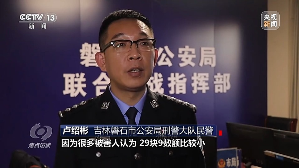 焦點(diǎn)訪談丨警惕老騙術(shù)新“馬甲”！ 起底民族資產(chǎn)解凍類詐騙套路