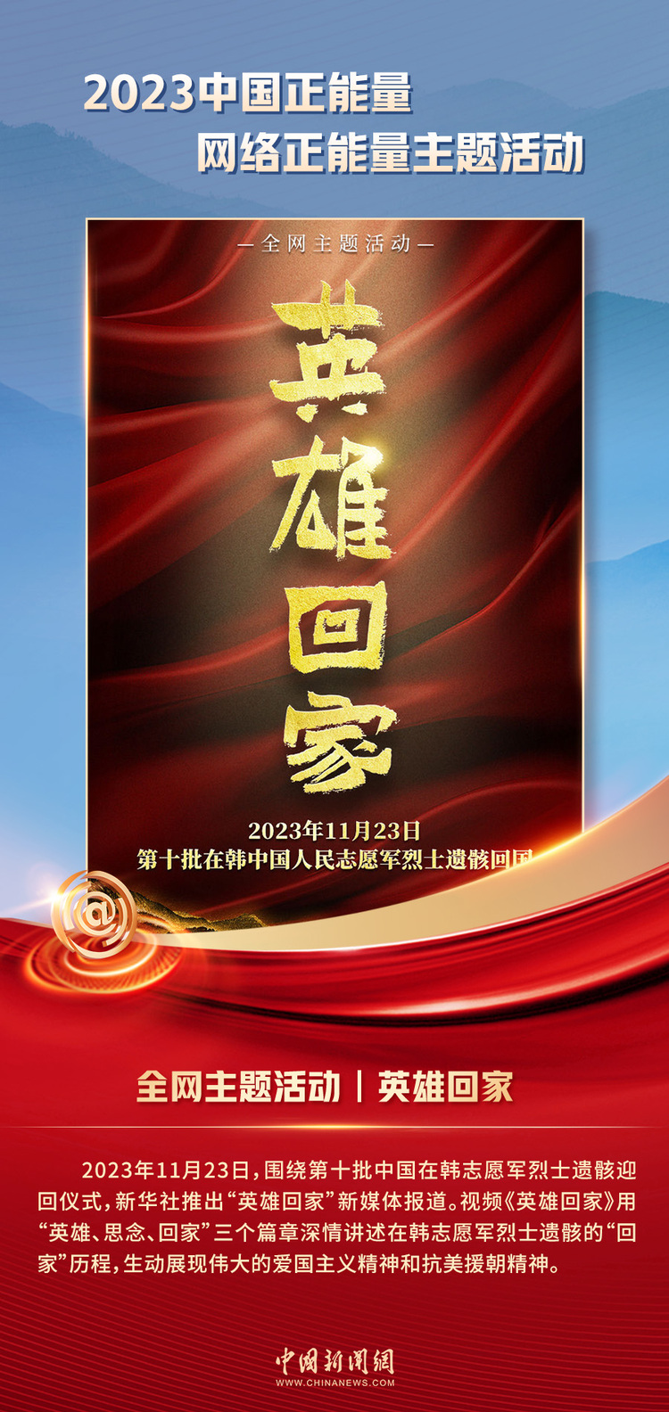 中國(guó)正能量丨他們是身邊的英雄，他們是時(shí)代的脊梁