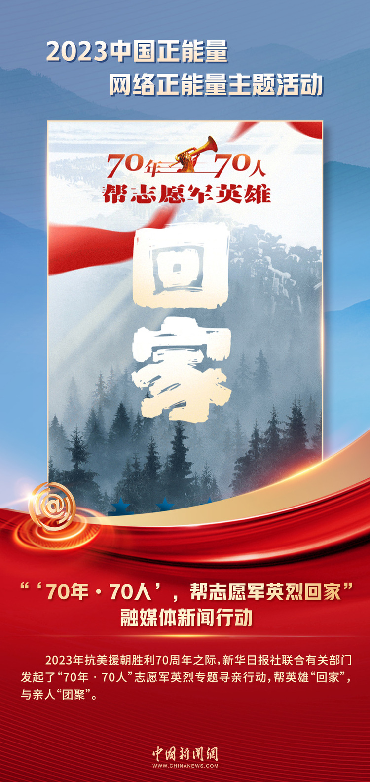 中國(guó)正能量丨他們是身邊的英雄，他們是時(shí)代的脊梁