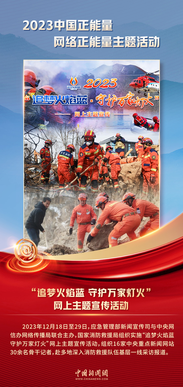 中國(guó)正能量丨他們是身邊的英雄，他們是時(shí)代的脊梁