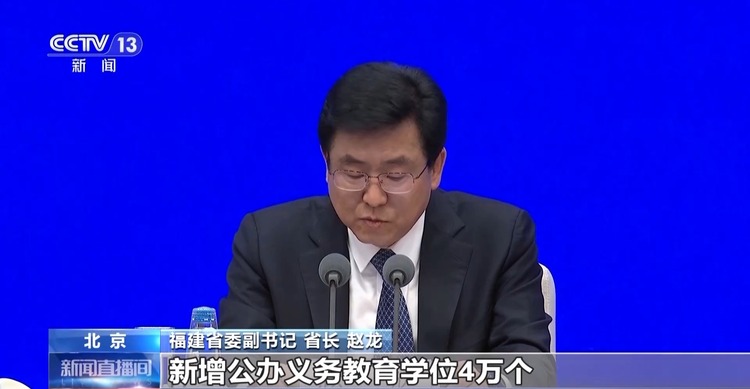 高質量發(fā)展怎么做？福建的“施工圖”是這樣的→