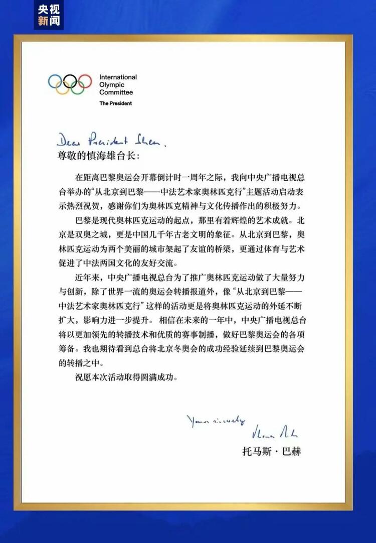 CMG觀察丨從北京到巴黎，一場藝術大展如何續(xù)寫中法佳話？