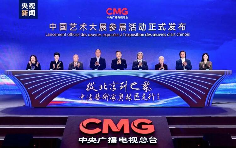 CMG觀察丨從北京到巴黎，一場藝術大展如何續(xù)寫中法佳話？