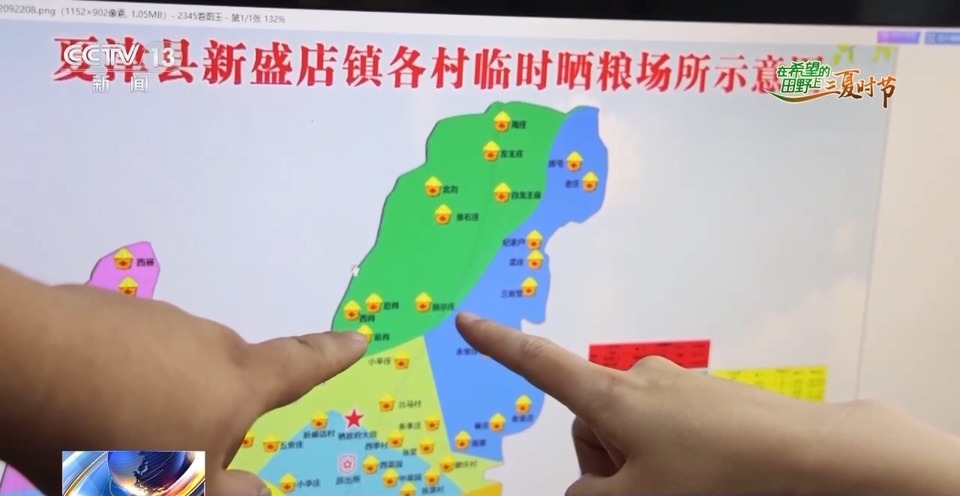 “三夏”生產(chǎn)思維導(dǎo)圖安排上了！還有政府大院等你來“曬”