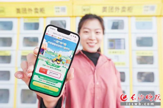 　　一位長沙市民報(bào)名領(lǐng)取數(shù)字人民幣禮包。長沙晚報(bào)通訊員 雋蒙 攝