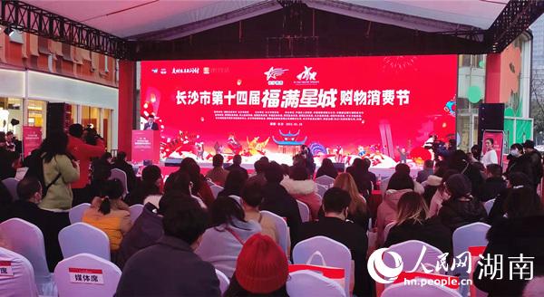 啟動儀式現(xiàn)場。人民網(wǎng) 劉賓攝