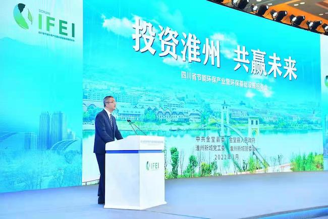 首屆四川省節(jié)能環(huán)保產(chǎn)業(yè)招商會現(xiàn)場。金堂縣融媒體中心供圖
