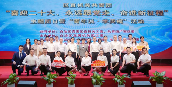 合影。自治區(qū)廣電局團委供圖