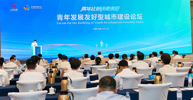 “青年讓城市更美好”青年發(fā)展友好型城市建設論壇在濟南舉行。