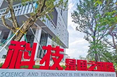 中新廣州知識城“中國納米谷”一期工程納米智能技術(shù)科技園。（新華社資料片） 新華社記者 劉大偉攝