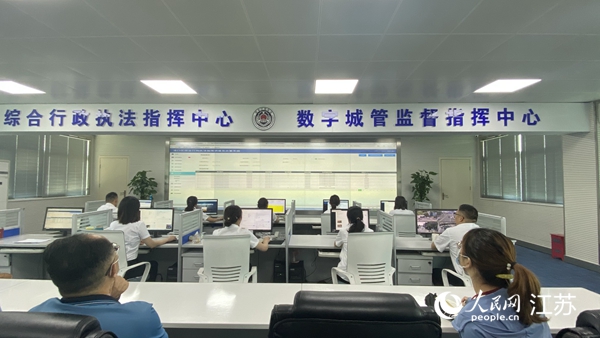 浦口區(qū)綜合行政執(zhí)法指揮中心暨數(shù)字城管監(jiān)督指揮中心。人民網(wǎng) 楊維瓊攝