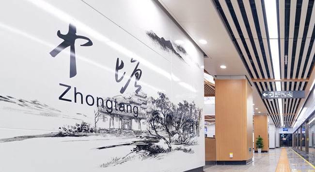 以“岳麓文脈”為主題的中塘站。長沙市軌道交通集團(tuán)有限公司供圖