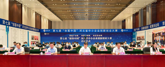 “創(chuàng)客中國”河北省中小企業(yè)創(chuàng)新創(chuàng)業(yè)大賽啟動儀式現場。 人民網 袁志廣 攝