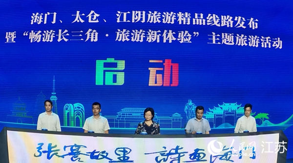 旅游精品線路在活動現(xiàn)場發(fā)布。人民網(wǎng)記者王繼亮攝