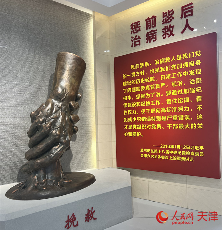 河西區(qū)紀律教育中心，一座體現(xiàn)“拯救”主題的雕像充滿視覺沖擊。人民網(wǎng) 孫翼飛攝