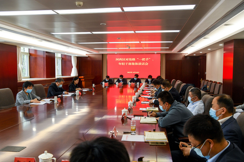 河西區(qū)委主要領(lǐng)導對部分處級“一把手”、年輕干部集體談話。河西區(qū)融媒體中心供圖