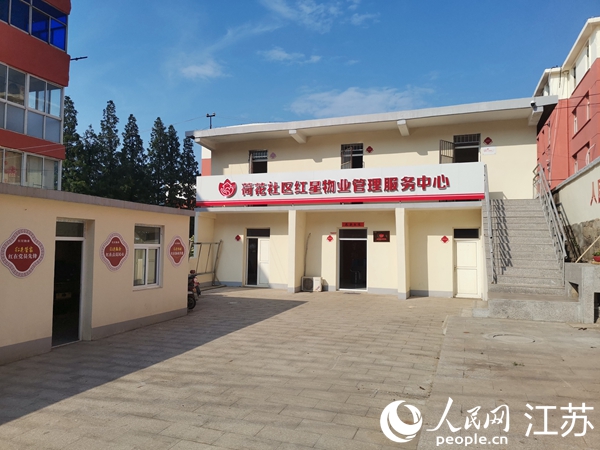 荷花社區(qū)紅星物業(yè)管理服務(wù)中心大院。人民網(wǎng) 張瀚天攝