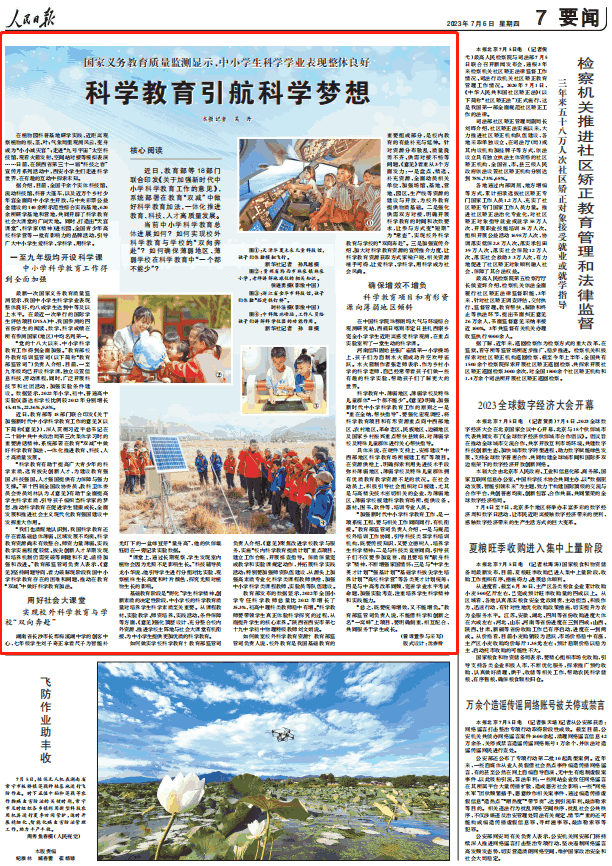 人民日報。截圖