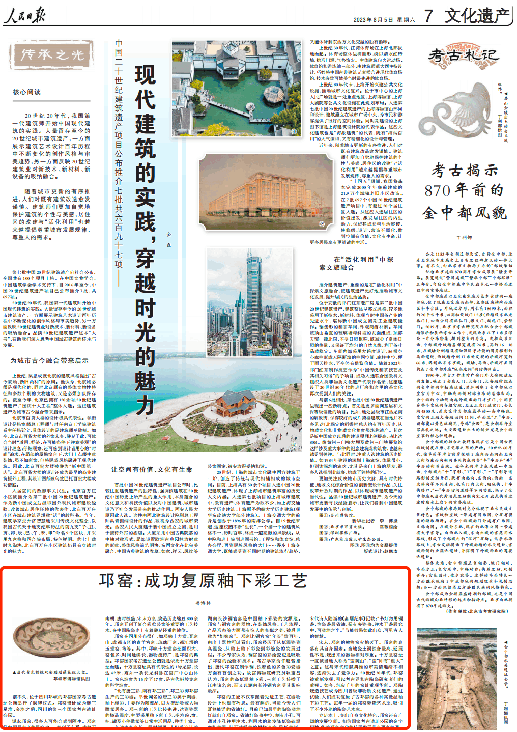 人民日?qǐng)?bào)。截圖