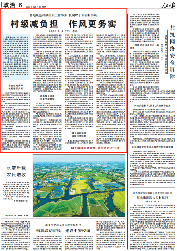 人民日報。截圖