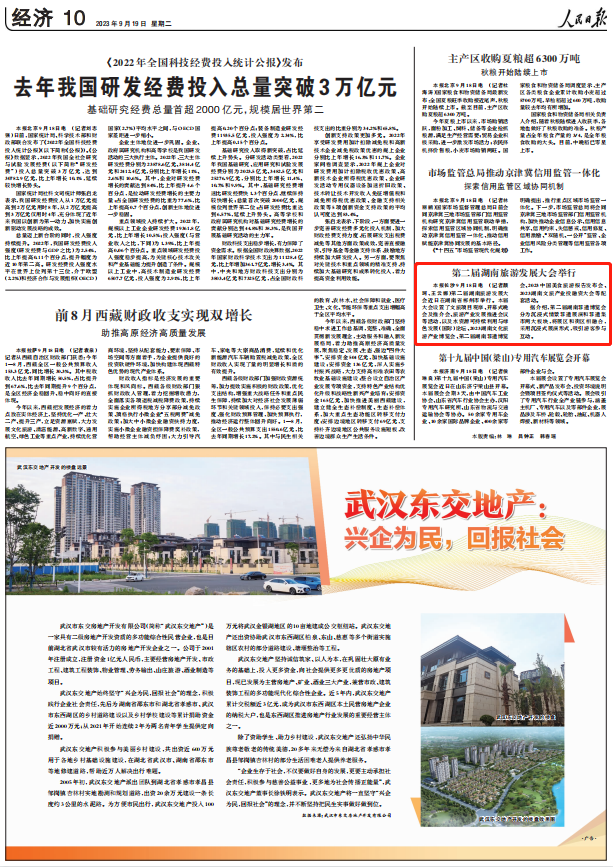 人民日報(bào)。截圖