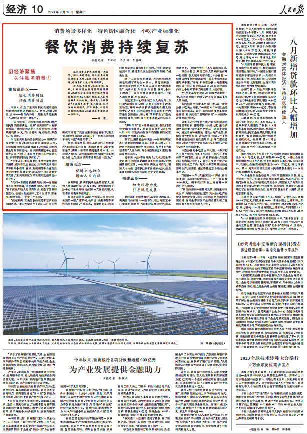 人民日?qǐng)?bào)。截圖