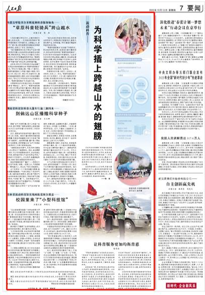 人民日報。截圖