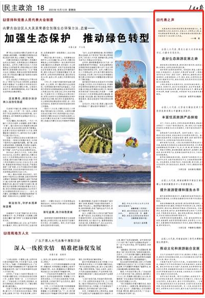 人民日?qǐng)?bào)。截圖