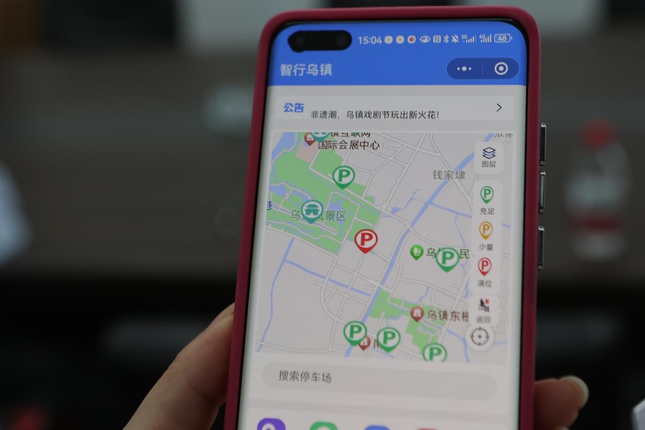 “智行烏鎮(zhèn)”小程序。桐鄉(xiāng)移動(dòng)供圖