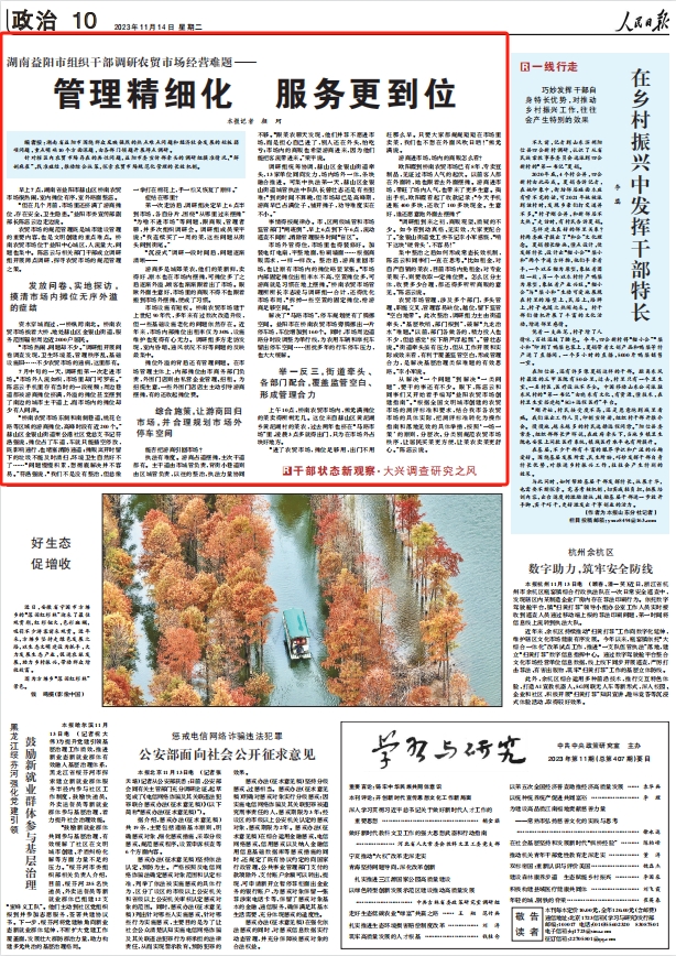 人民日?qǐng)?bào)。截圖