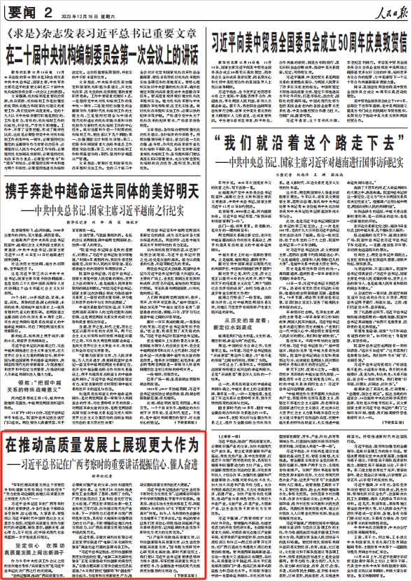 人民日報。截圖