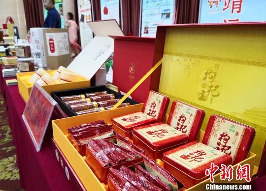 圖為各式各樣包裝的枸杞展示?！⒂裉?攝