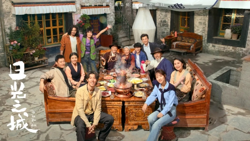 你看了嗎？藏語版《日光之城》“含金量”還在上升！