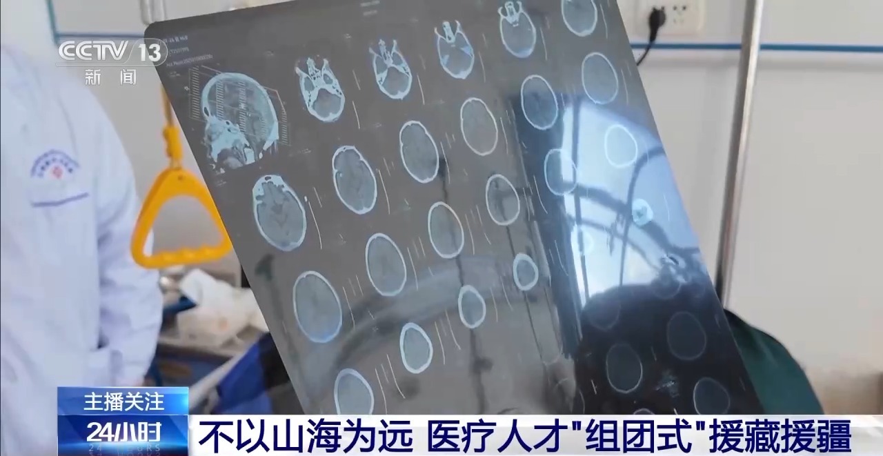 不以山海為遠(yuǎn) 醫(yī)療人才“組團式”援藏援疆