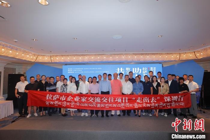 “共筑數(shù)字橋梁 助力拉薩發(fā)展”深拉企業(yè)交流交往暨招商引資推介會，8日下午在深圳舉行?！”本┰刂笓]部 供圖