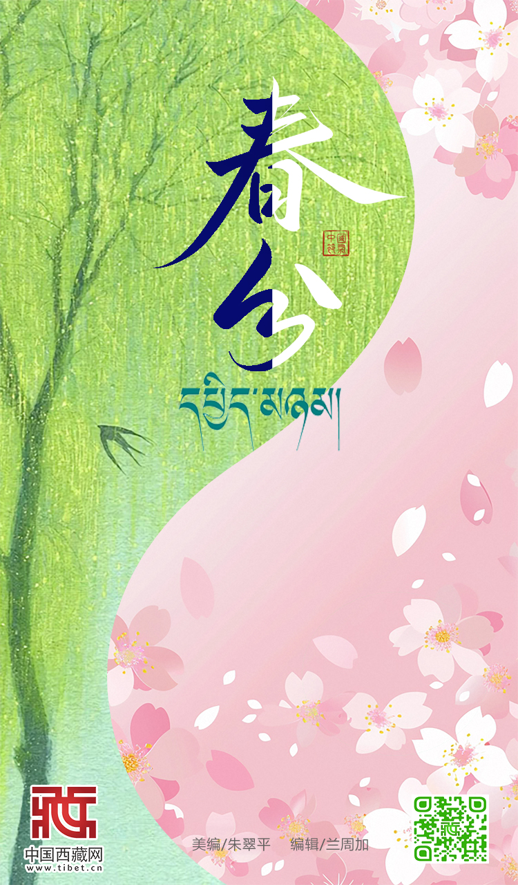 春分.jpg