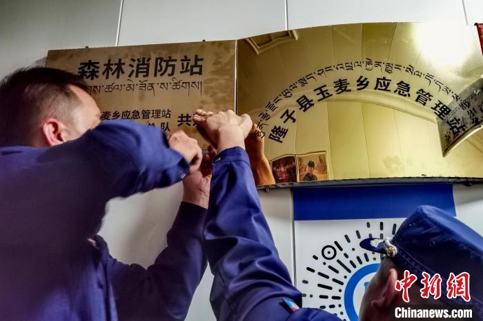 玉麥森林消防站于9月11日掛牌?！∥鞑厣窒揽傟?duì) 供圖