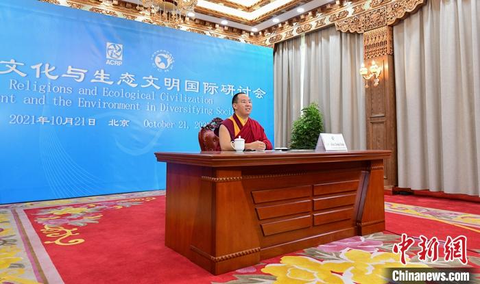 10月21日，班禪在日喀則以視頻連線方式參加亞洲宗教和平會議第九屆大會的環(huán)境與發(fā)展分論壇暨“宗教文化與生態(tài)文明”國際研討會，并做專題發(fā)言。<a target='_blank' ><p  align=