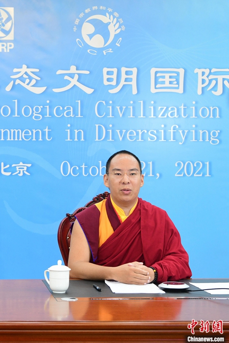 10月21日，班禪在日喀則以視頻連線方式參加亞洲宗教和平會議第九屆大會的環(huán)境與發(fā)展分論壇暨“宗教文化與生態(tài)文明”國際研討會，并做專題發(fā)言。<a target='_blank' ><p  align=