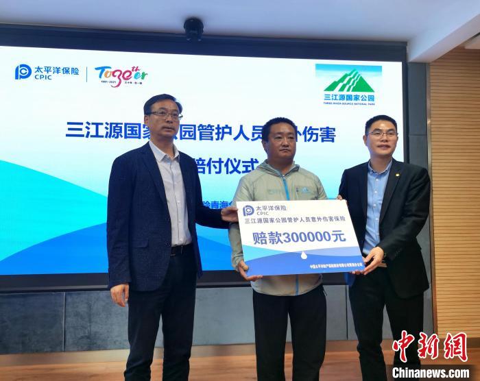 三江源國家公園：萬名生態(tài)管護員納入保險保障，典型區(qū)域?qū)崟r觀測