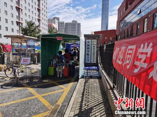 8月24日，中國科學(xué)院大學(xué)迎來學(xué)生返校。 中新網(wǎng)記者 張尼攝