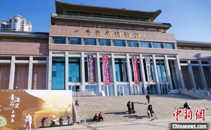 圖為青海省博物館。　馬銘言 攝
