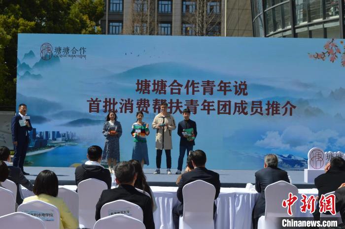 消費幫扶青年團成員推介現(xiàn)場?！≈炝杞?攝