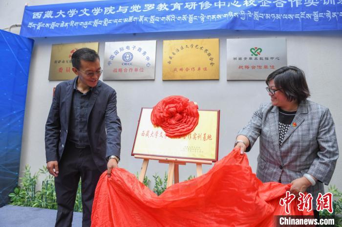 圖為揭牌儀式現(xiàn)場(chǎng)?！∝暩聛?lái)松 攝