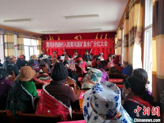 圖為分紅大會現(xiàn)場。 瑪多縣委宣傳部供圖